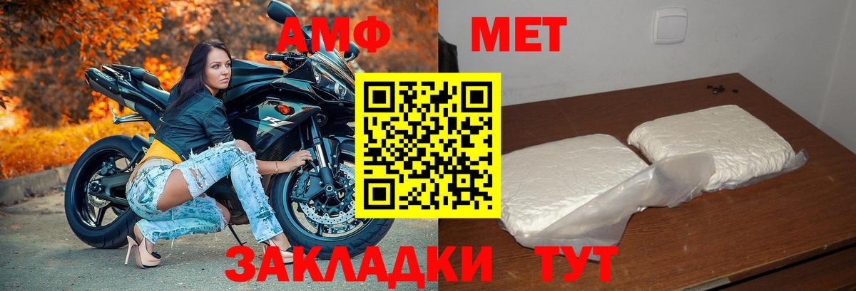 Прохладный  Amphetamine 98%  Вход с VPN 