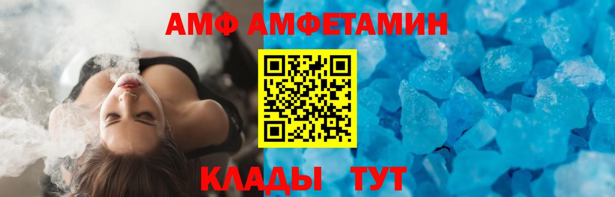 АМФЕТАМИН Розовый Прохладный