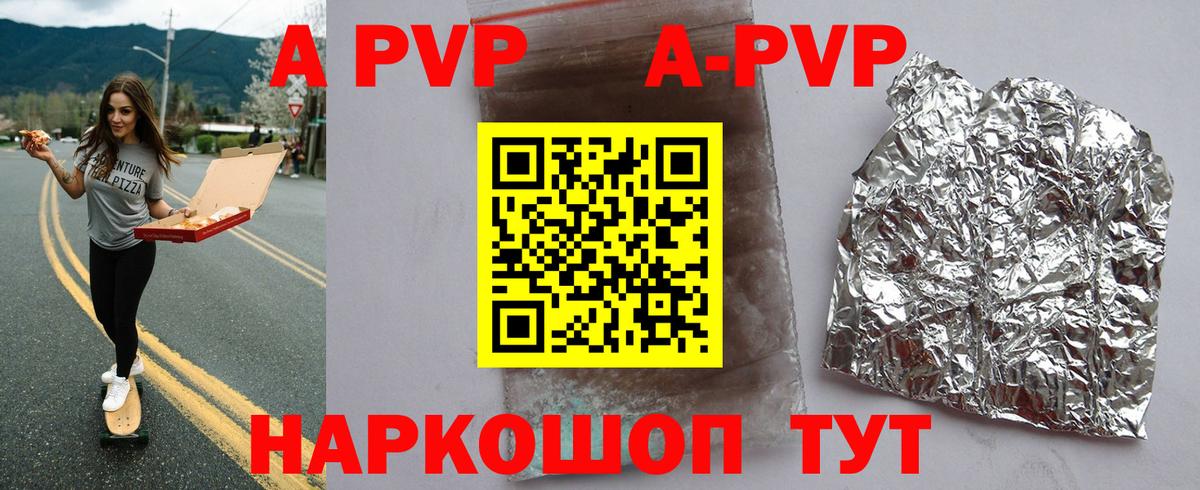 А ПВП мука  где продают наркотики  А ПВП мука  Alfa_PVP Соль  Прохладный  Вход с VPN 