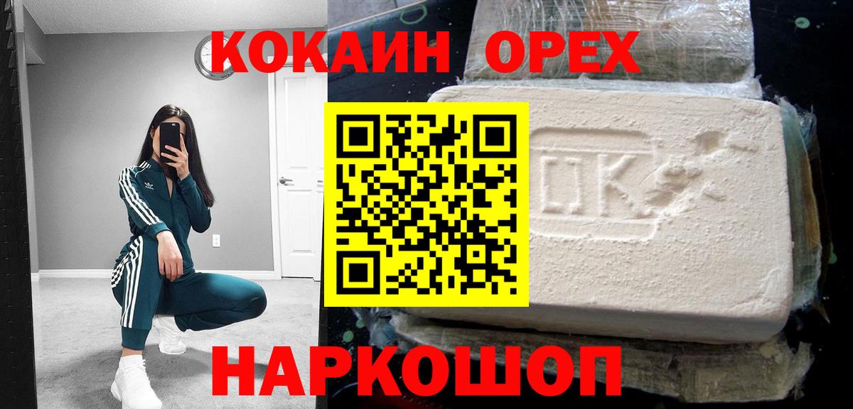 цена   КОКАИН Эквадор  Прохладный  Вход с VPN  COCAIN 98% 