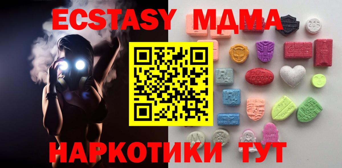 Ecstasy таблы Прохладный