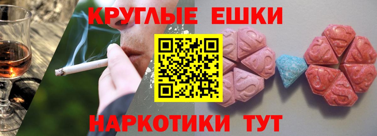 ЭКСТАЗИ ешки  Вход с VPN  Прохладный  ЭКСТАЗИ таблы 