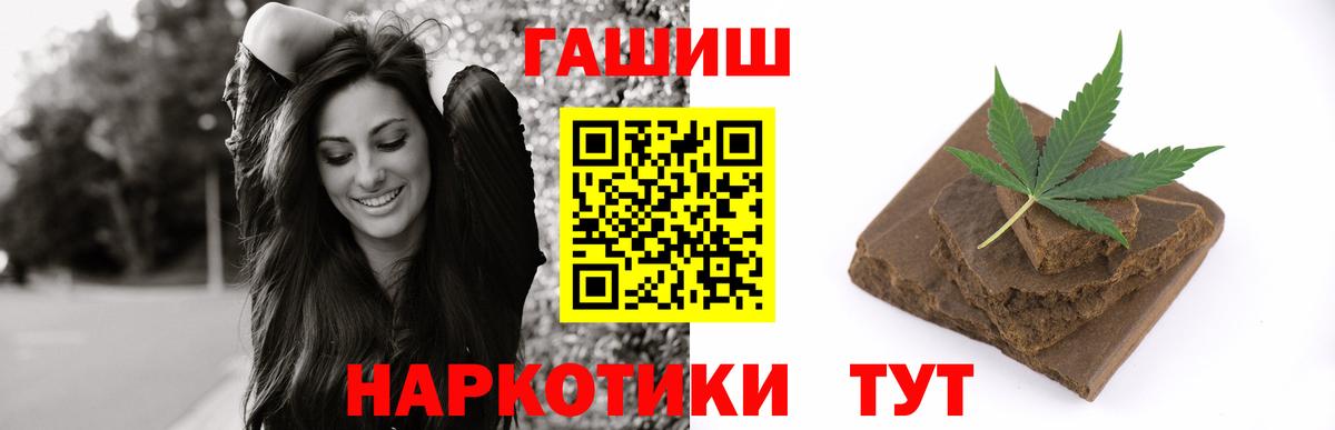 ГАШ убойный Прохладный