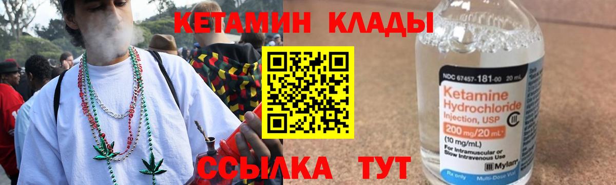 Кетамин ketamine Прохладный