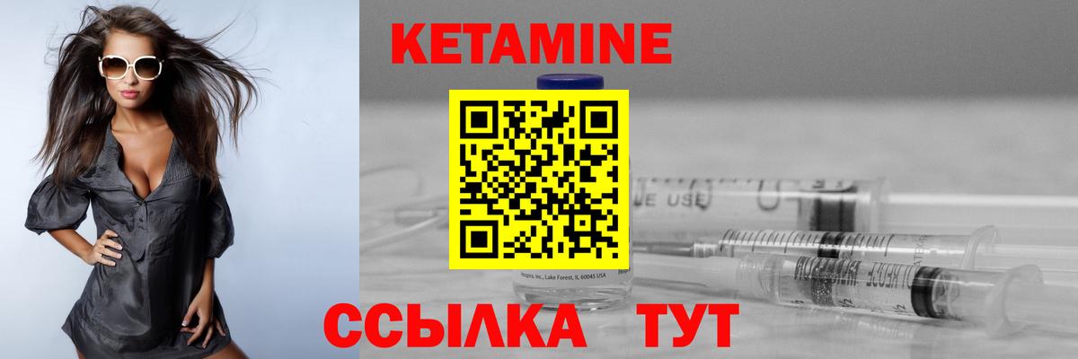 Прохладный  Кетамин VHQ  Вход с VPN  КЕТАМИН ketamine 