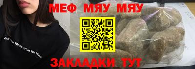 меф VHQ Бугуруслан
