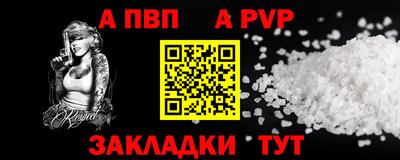 Альфа ПВП Будённовск