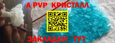 Альфа ПВП Будённовск