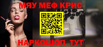 меф VHQ Бугуруслан