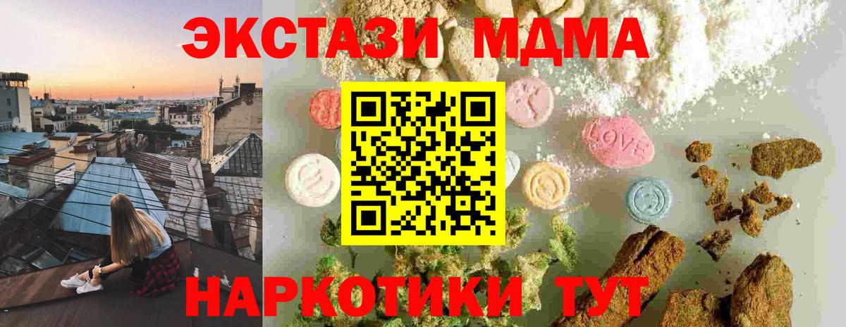 МДМА молли  Вход с VPN  Прохладный  МДМА crystal 
