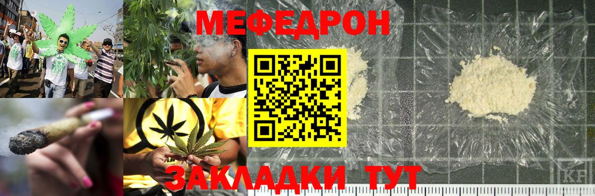 Прохладный  МЯУ-МЯУ  Вход с VPN  Мефедрон VHQ 