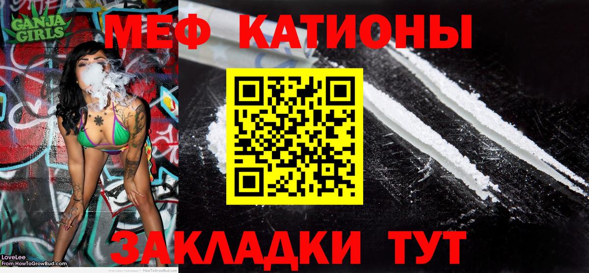 Меф мяу мяу  Прохладный