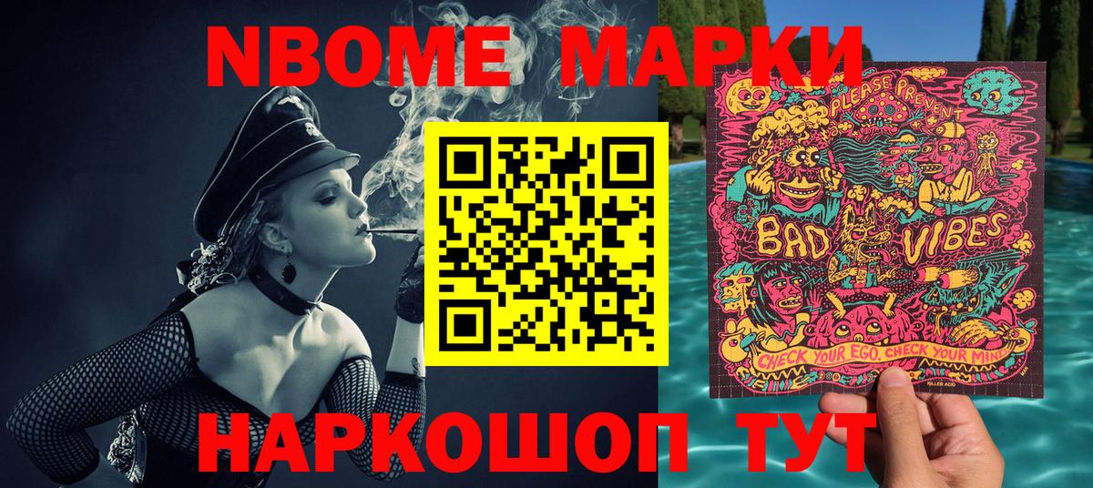 Марки 25I-NBOMe 1,8мг  Вход с VPN  Наркотические марки  Прохладный 