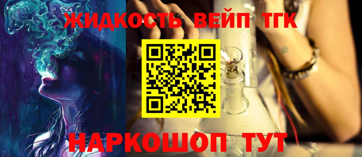 ТГК THC oil Прохладный